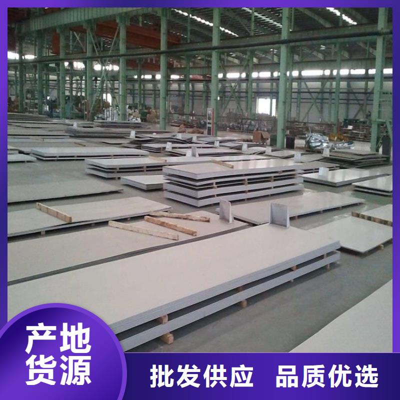 秦皇岛优质316L不锈钢板的供货商