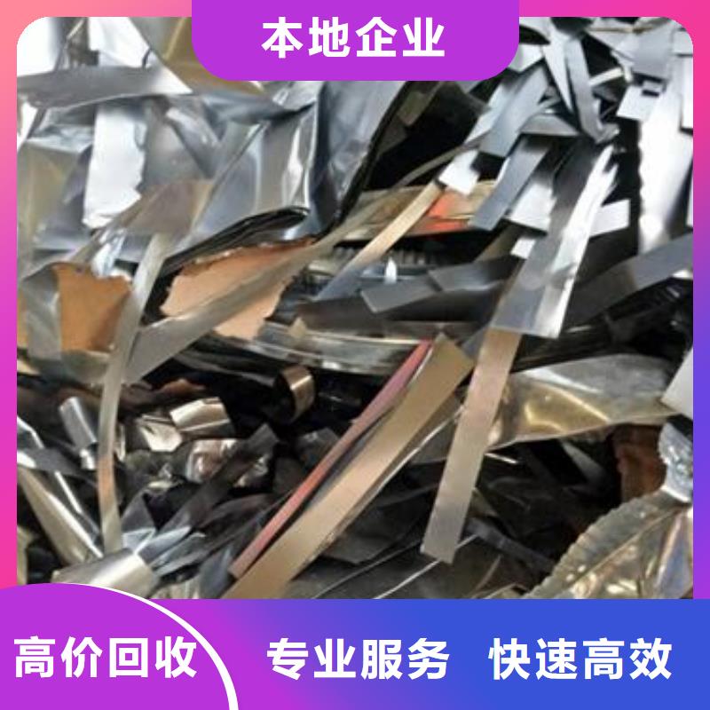 新闻：咨询【东铁】废金属回收高价投放