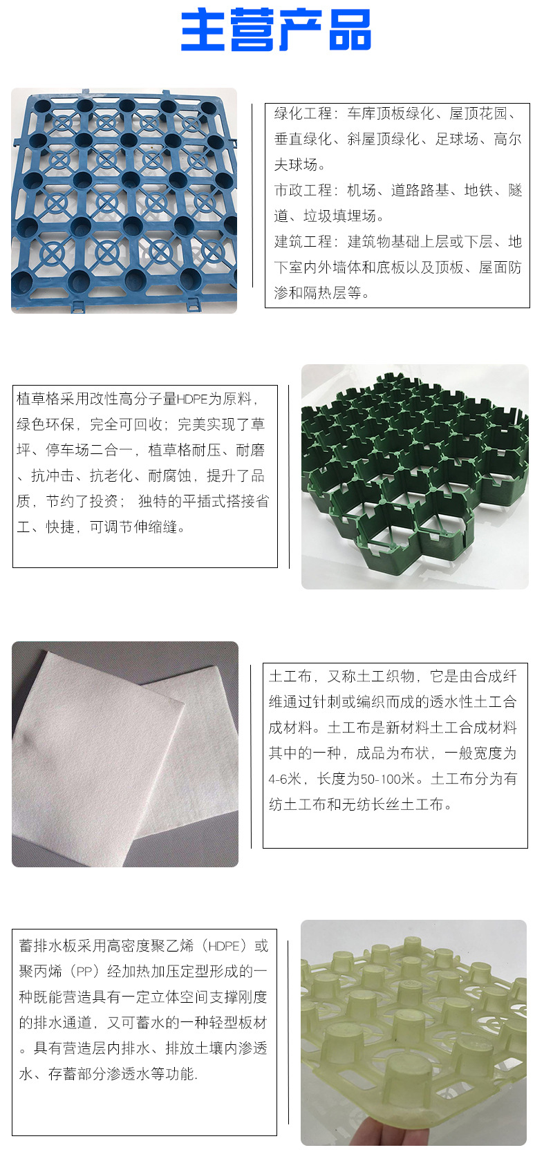 《天津》本土高 2公分塑料蓄排水板--凹凸型排水板有经销商店吗