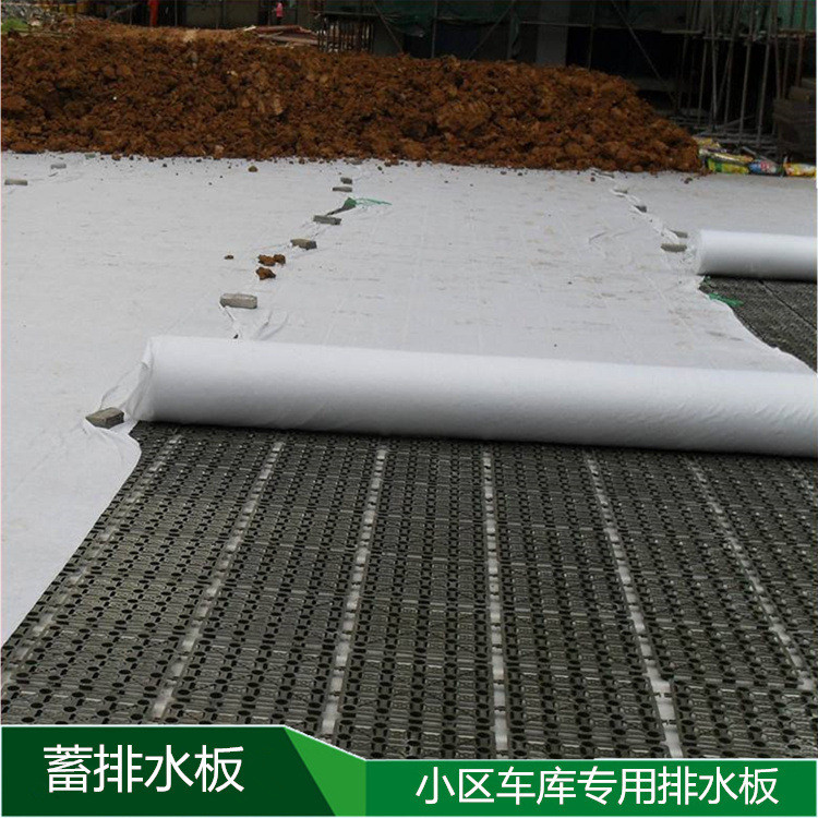 大理现货屋顶绿化塑料蓄排水板@高1.5cm公分排水板多少钱