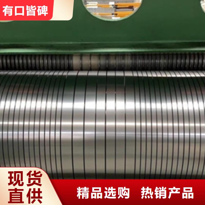 红河50WW800-Z上海硅钢自粘涂层加工