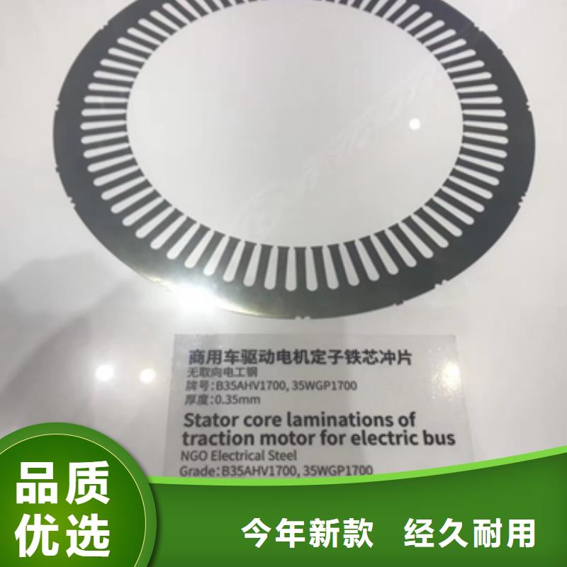 丽江电工钢硅钢片	B50AH800直供厂家