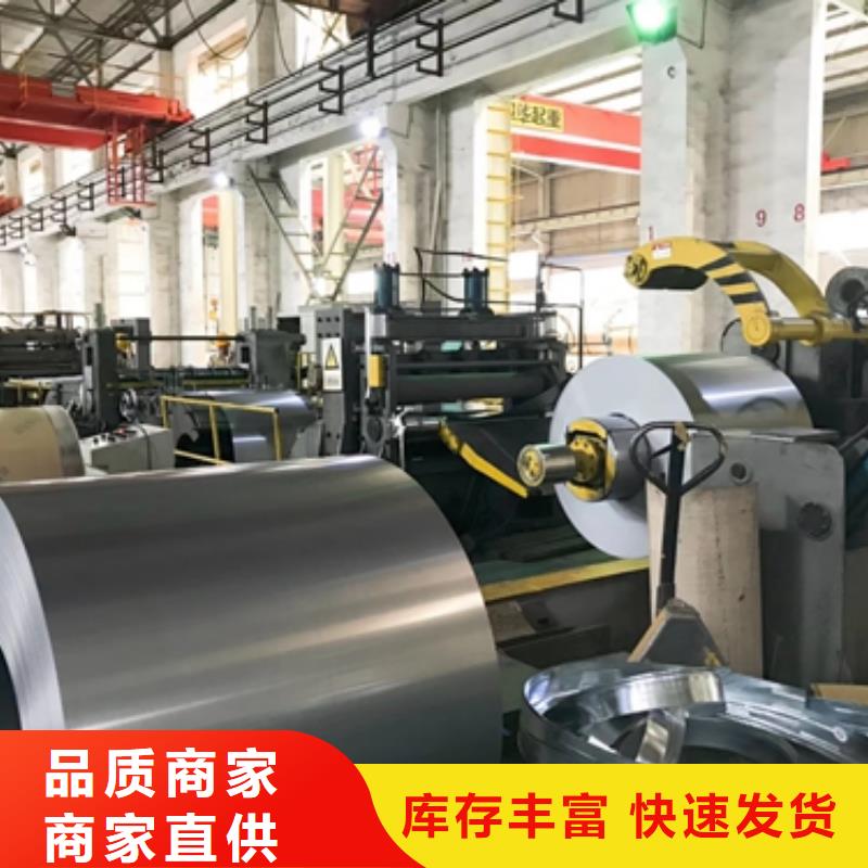 淄博上海电工钢加工B50AR300	0.5*1250