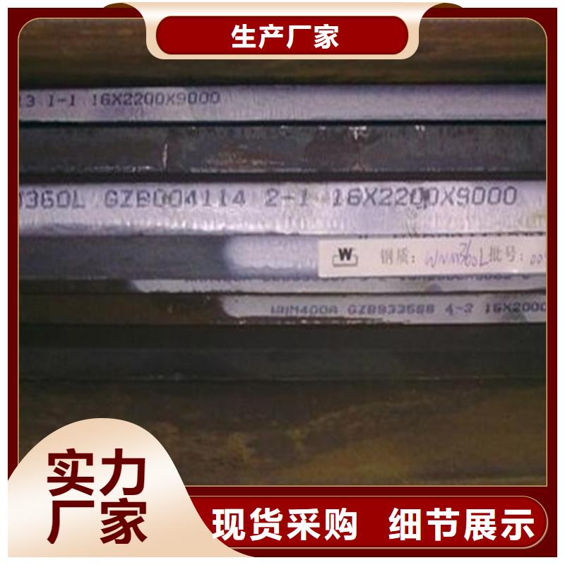广州耐磨NM400钢板厂家供应商