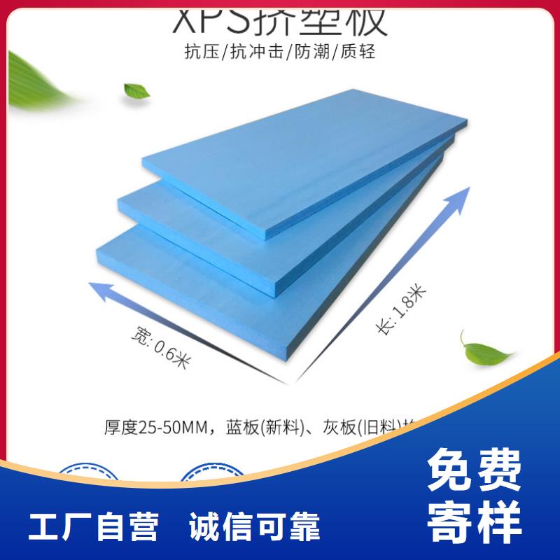 天津地暖专用挤塑板价格