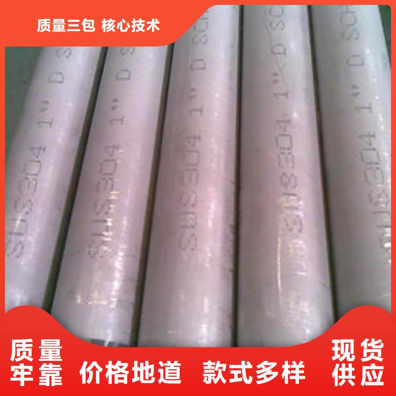 定制<太钢宏硕>316L不锈钢管品质可靠