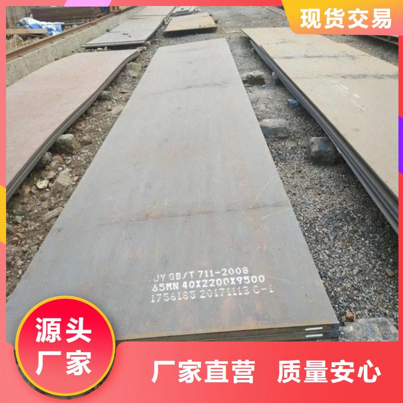 黑龙江省优选《中群》嫩江县65MN弹簧钢板 耐磨板厂家直销价