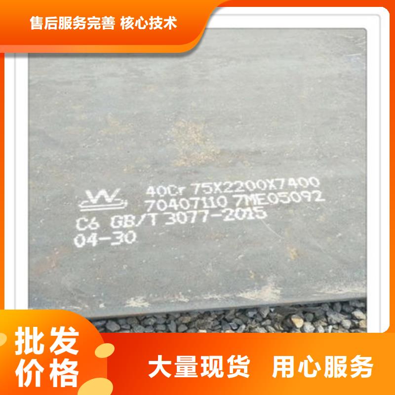 湖南省周边(中群)安钢40CrNiMo钢板提供质保书中群特种钢