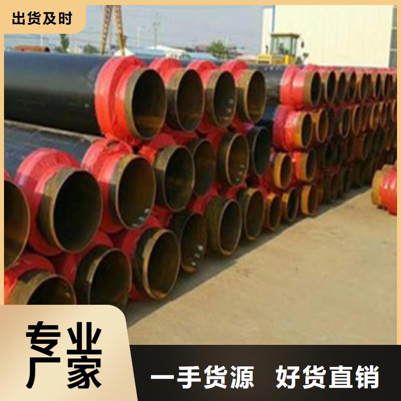 优选：集体供暖用焊接保温钢管出厂含税价格