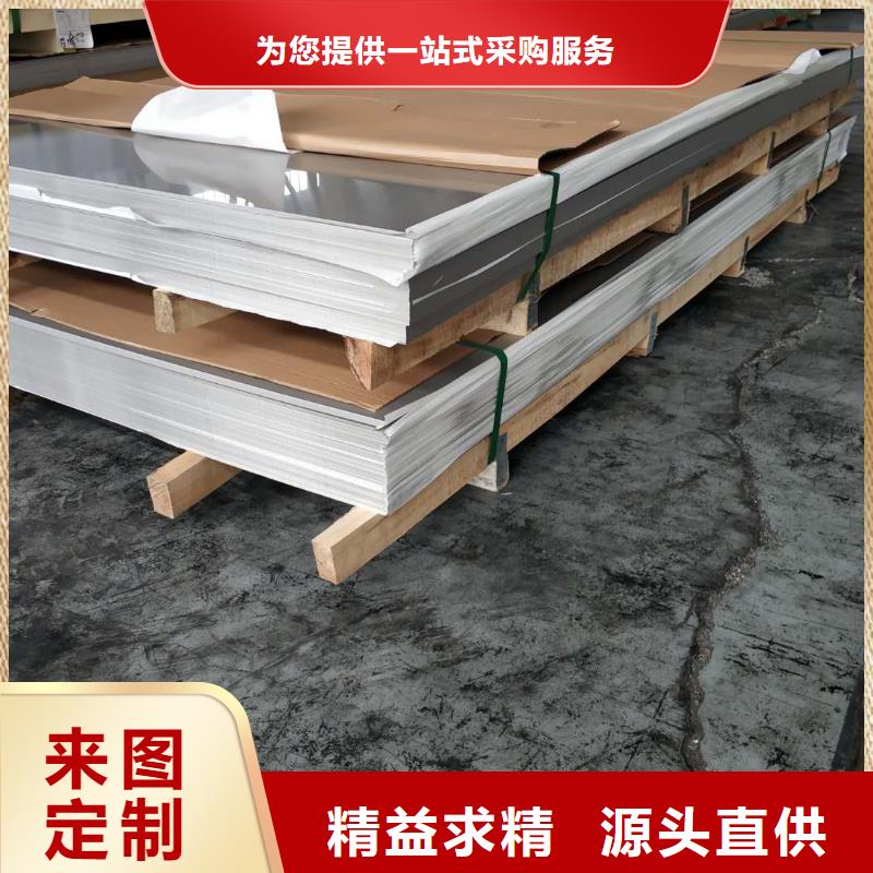 热轧316L不锈钢板广州现货销售