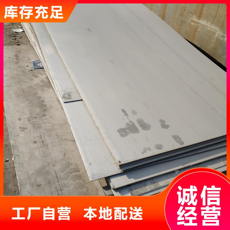 316L材质不锈钢板广州当地经销商