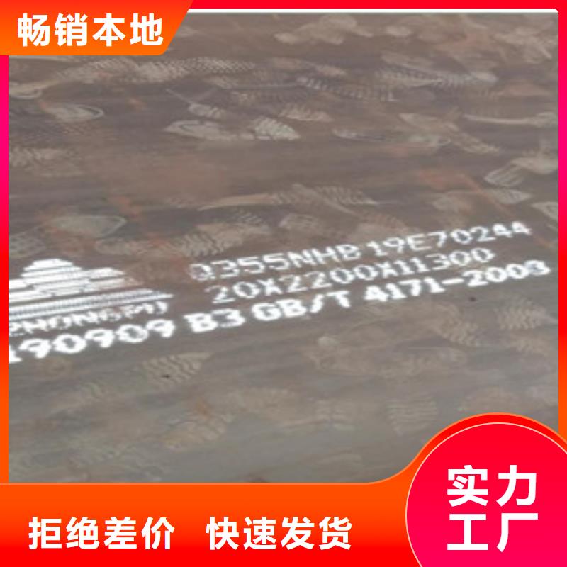 本地[兴昌立业]09CuPCrNi-A耐候钢板执行标准