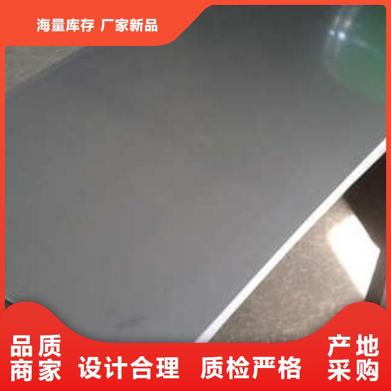 郑州
304不锈钢板、
304不锈钢板厂家-价格实惠