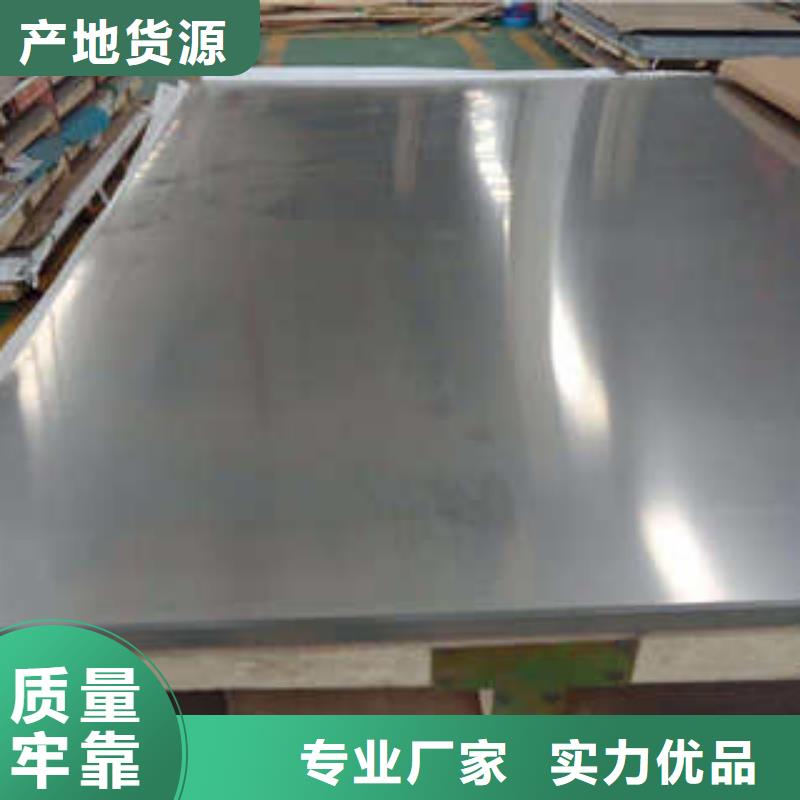 郑州
316L不锈钢板、
316L不锈钢板厂家直销-诚信经营