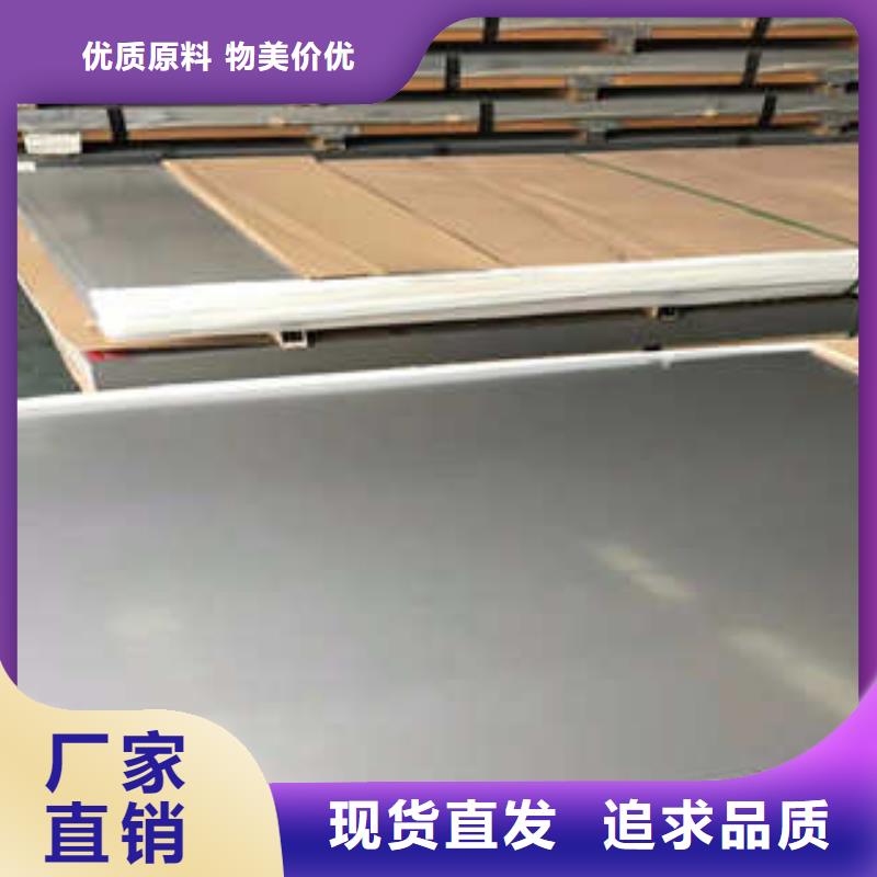 1.5*3米201不锈钢板供应商多种规格库存充足