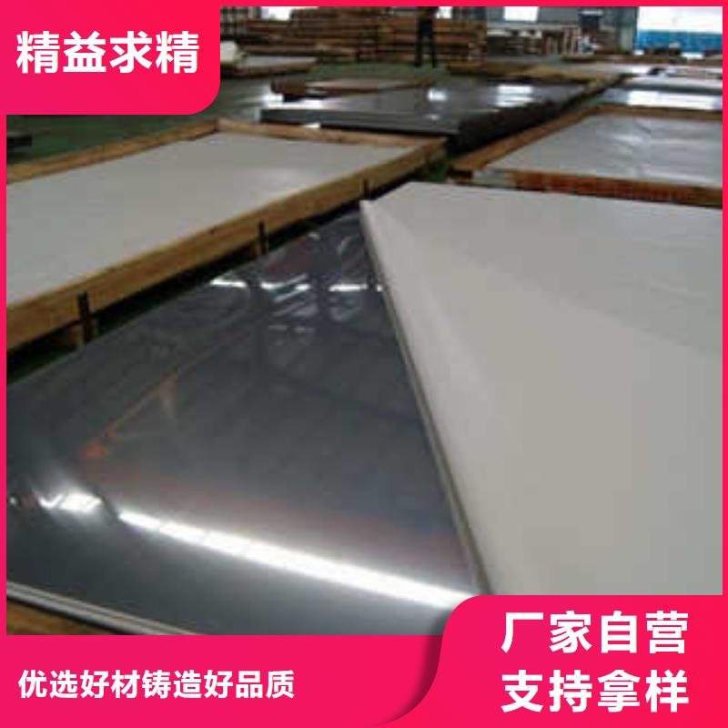 
316L不锈钢板-原厂质保专业品质