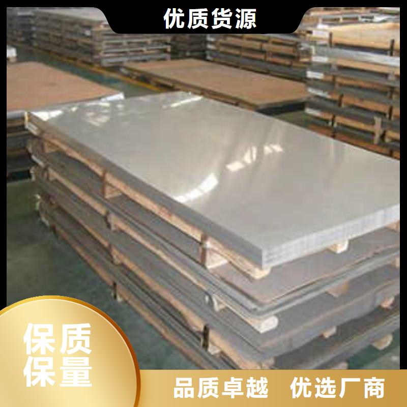 【图】
316L不锈钢板厂家直销大量现货供应