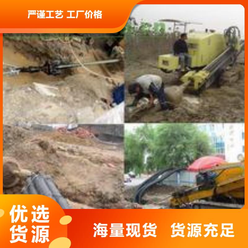 过路非开挖顶管穿越北京马路穿孔品质服务诚信为本