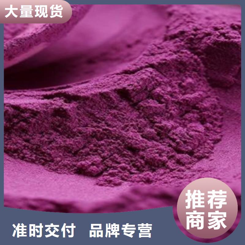乐农食品有限公司-<乐农> 本地 紫薯雪花粉