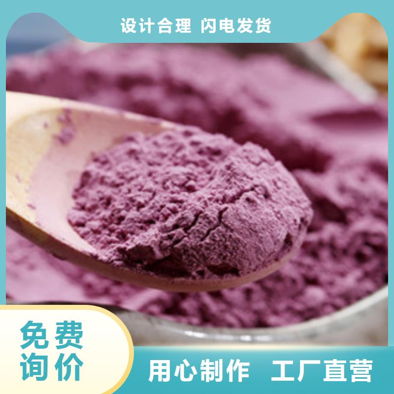 原料层层筛选《乐农》紫地瓜粉价格多少钱一斤