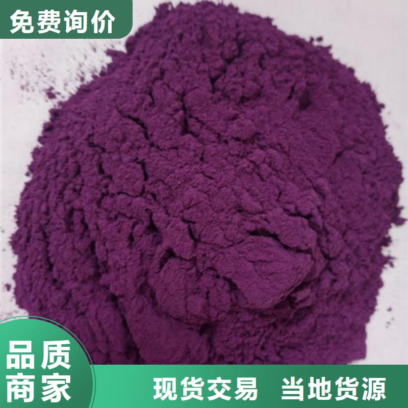 紫薯粉批发价格