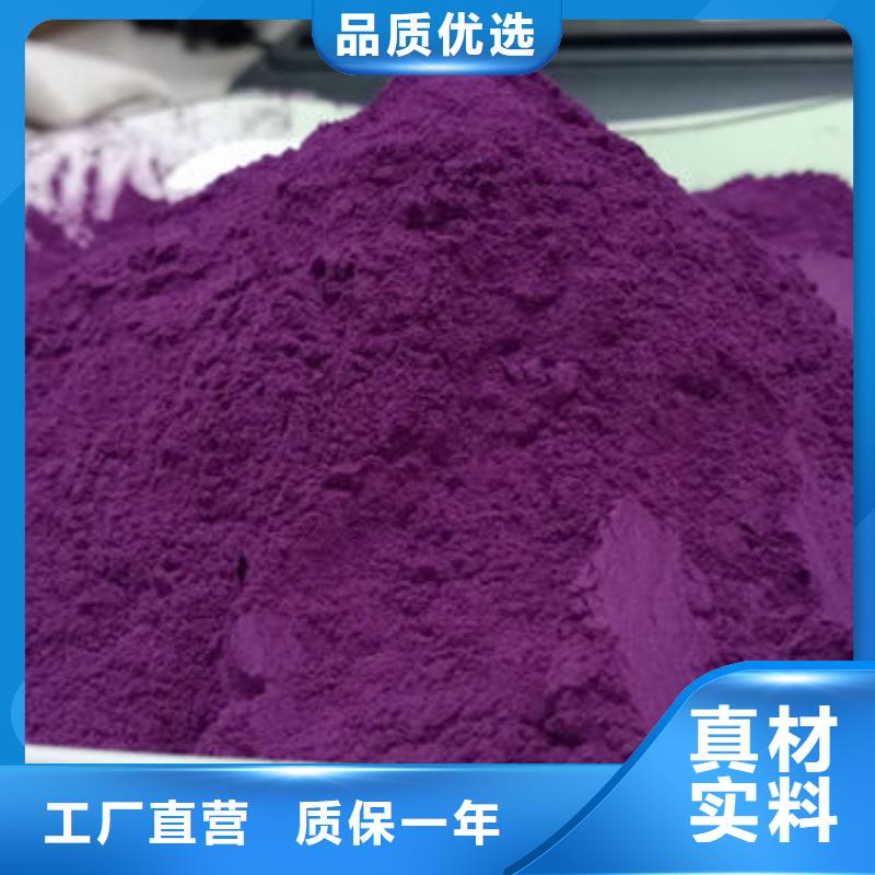【乐农】紫薯雪花粉-乐农食品有限公司