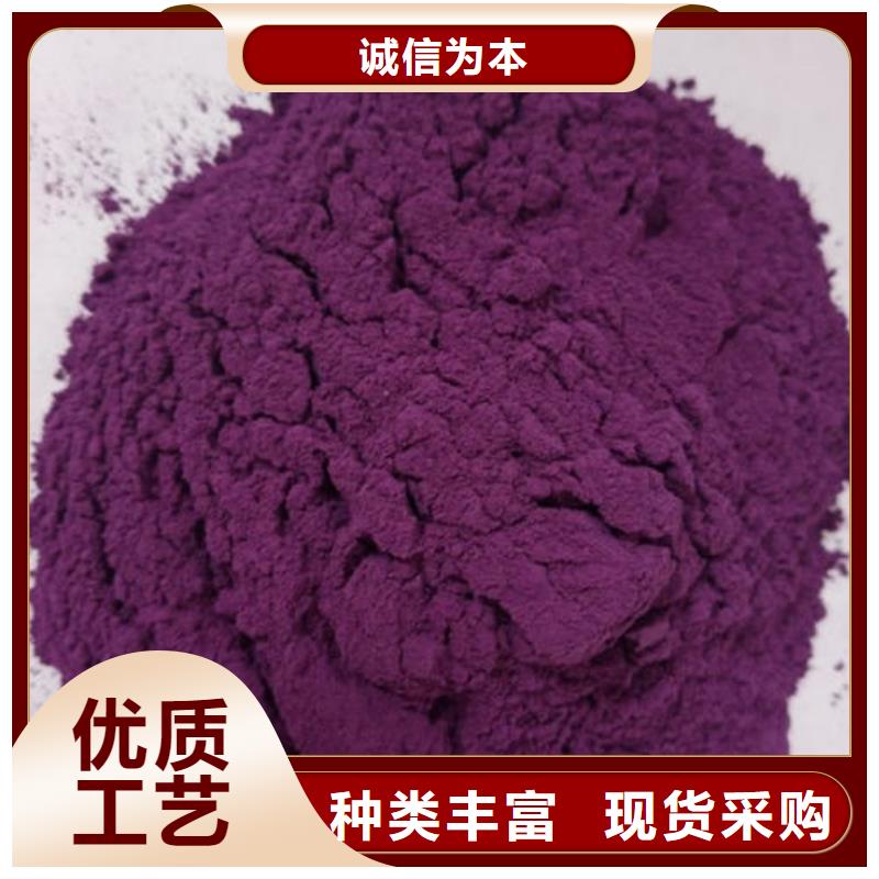 优选好材铸造好品质《乐农》紫薯雪花粉品种介绍