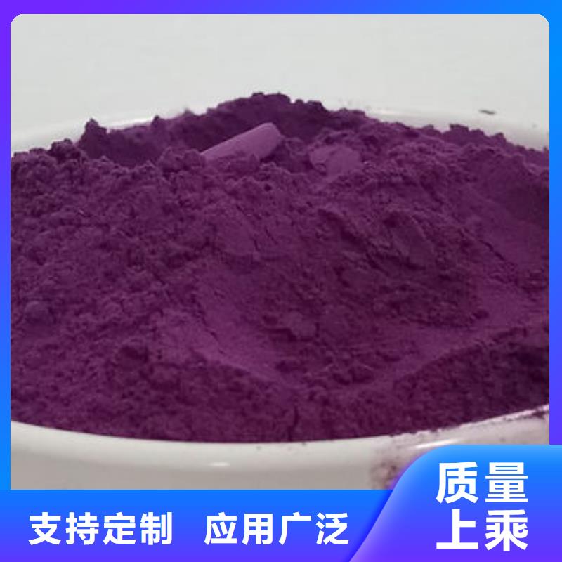 紫红薯粉质量可靠