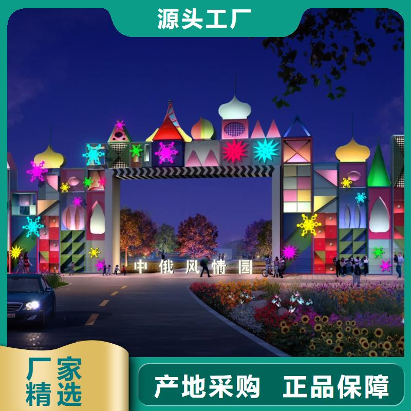 哈尔滨游乐场照明亮化项目造价咨询服务