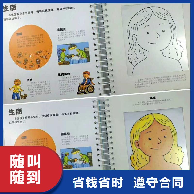 重庆儿童绘本批发一手货源