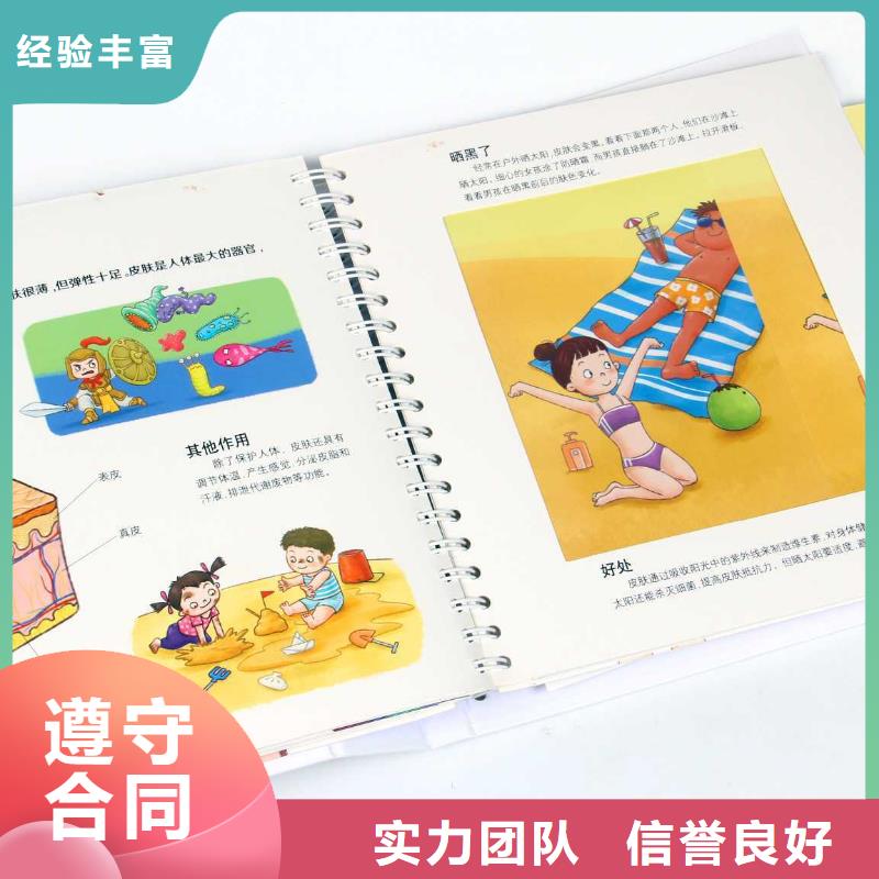 江西省宜春市幼儿园采购绘本  