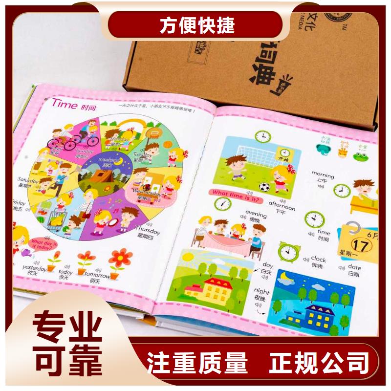 杭州儿童绘本批发一手货源