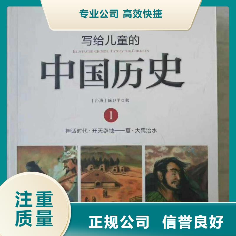 荆州绘本批发-精装绘本-一站式图书采购