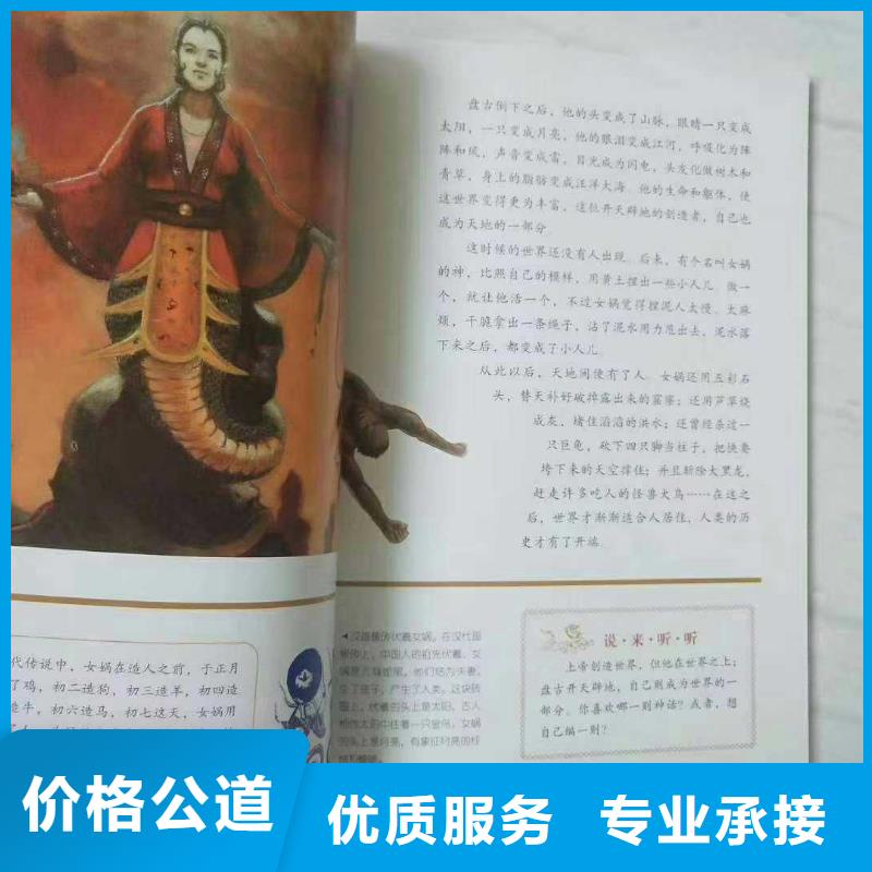 内蒙古绘本批发-精装绘本-一站式图书采购