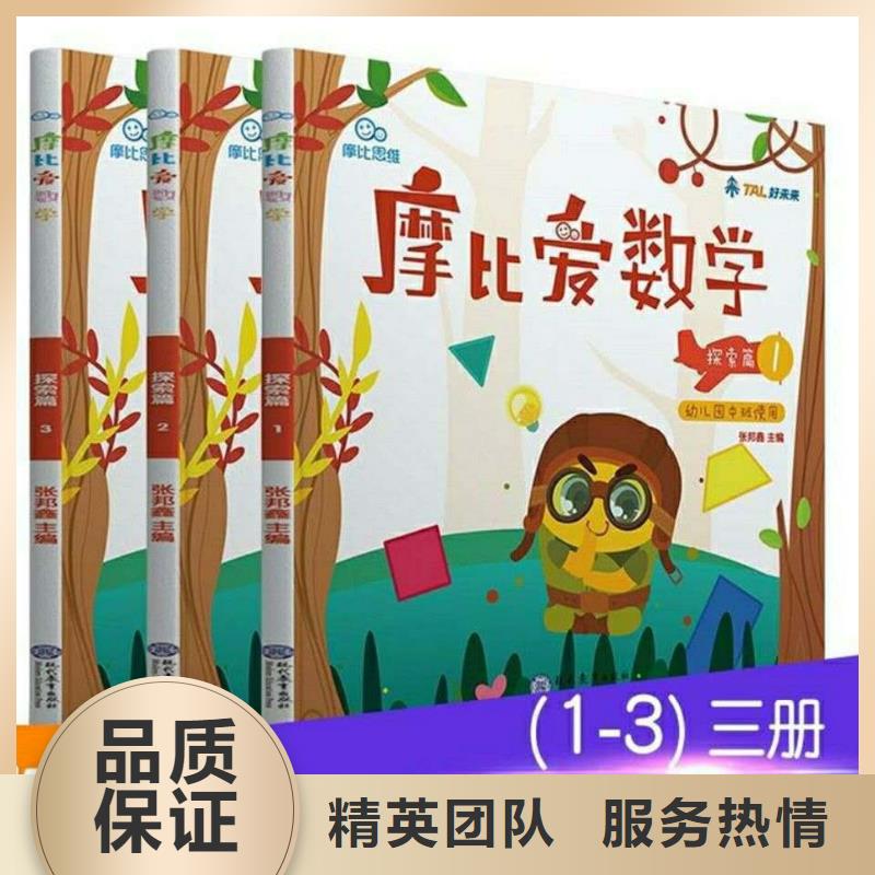 广东省清远市幼儿园大班绘本采购