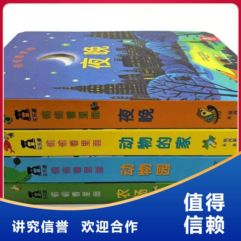 湖南張家界暢銷繪本一站式圖書采購平臺,電商供應鏈代發