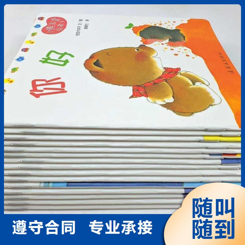 河南濮阳儿童绘本一件代发一站式图书采购平台,电商供应链代发