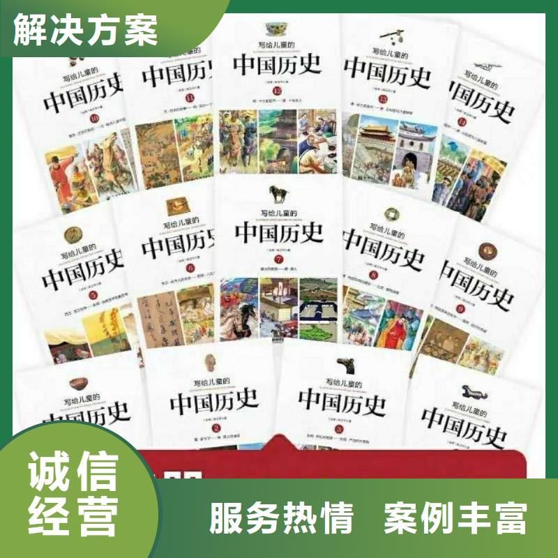 河南濮阳儿童绘本一件代发一站式图书采购平台、厂家  