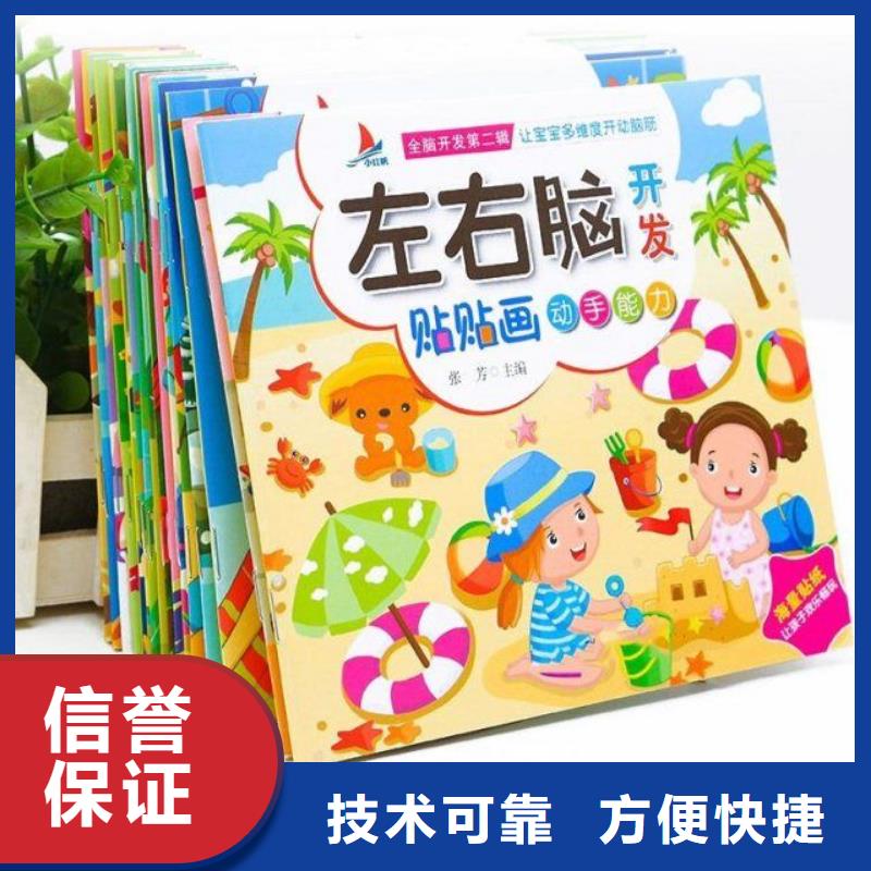 河南濮阳幼儿园小班绘本、市场报价、厂家  