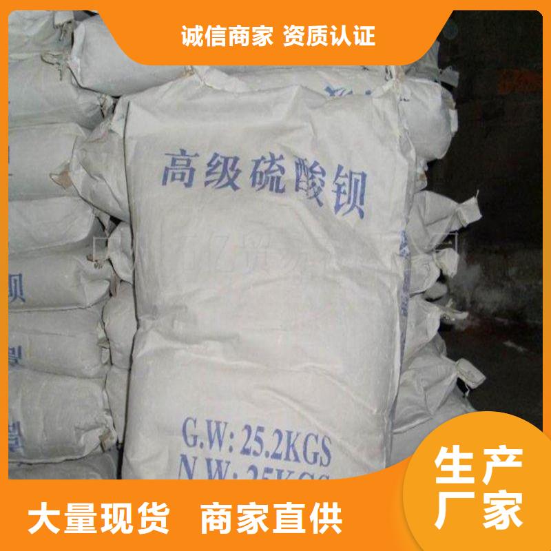朔州防辐射硫酸钡板钡砂生产厂家