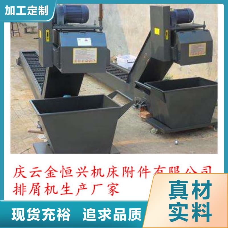 北京刮板式机床排屑器  