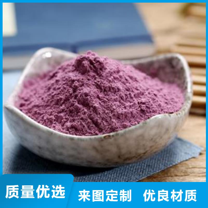 专注产品质量与服务(乐农)紫薯熟粉精选厂家