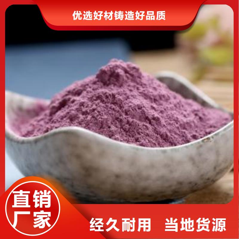 紫薯雪花粉绿色安全食品