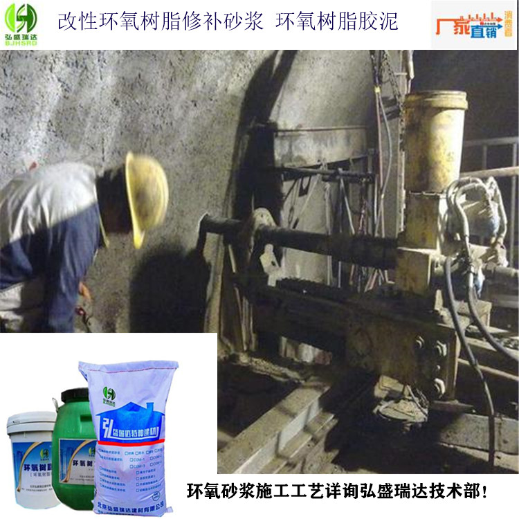 沧州改性环氧树脂修补砂浆环氧砂浆厂家实力可靠
