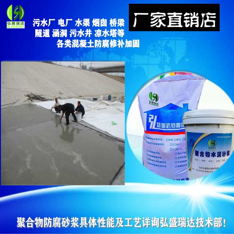 黑龙江省哈尔滨市阿城区地铁混凝土墙表面平色处理砂浆
