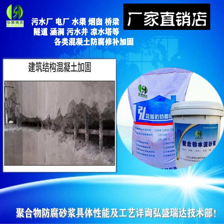 销售广安聚合物防腐砂浆多少钱一吨