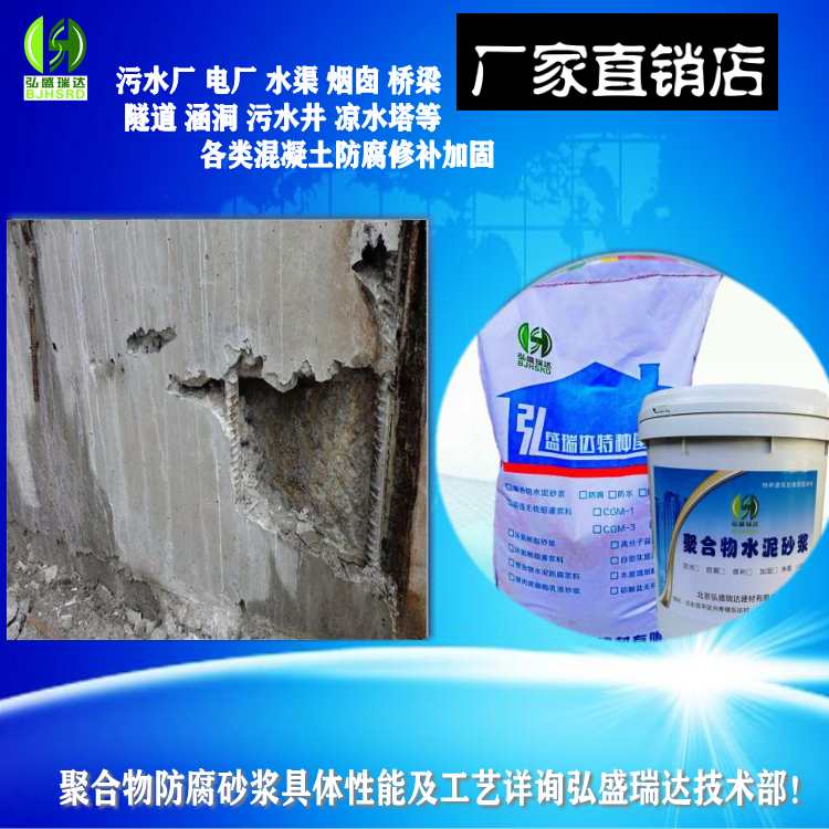 陕西省汉中市汉台县地铁混凝土墙表面平色处理砂浆