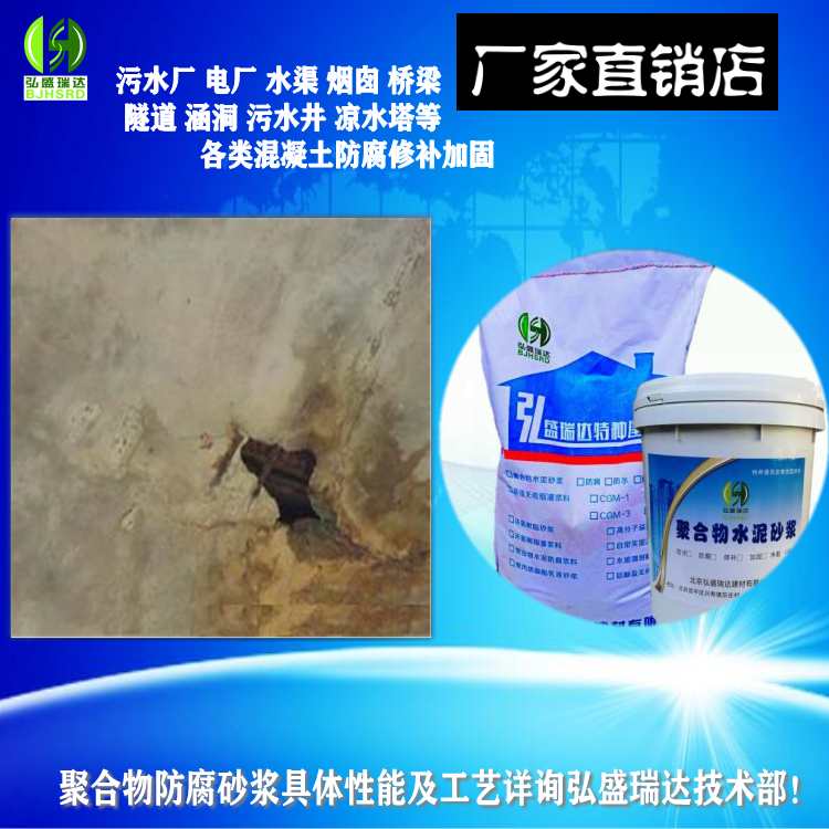 江苏省苏州市吴中区地铁混凝土墙表面平色处理砂浆