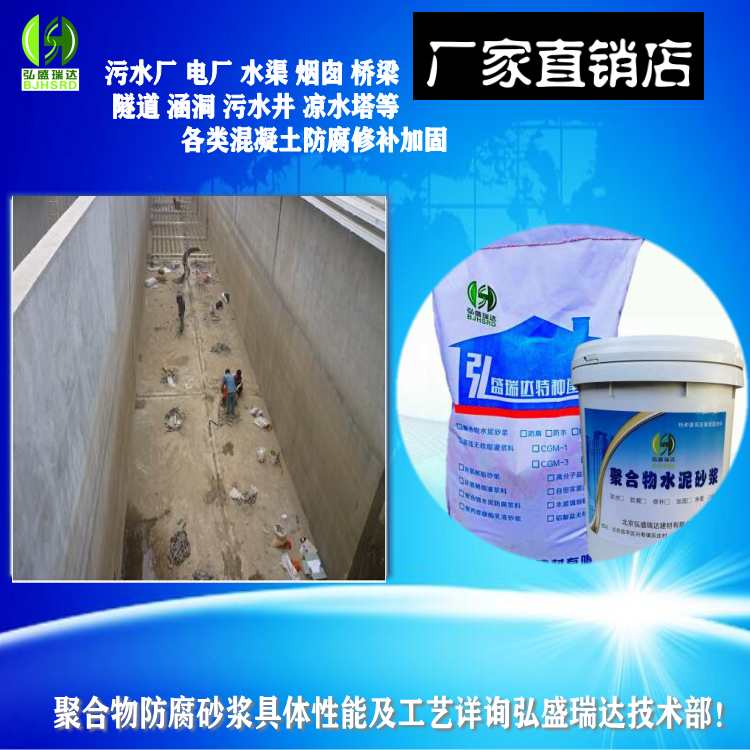 河南省安阳市北关区地铁混凝土墙表面平色处理砂浆