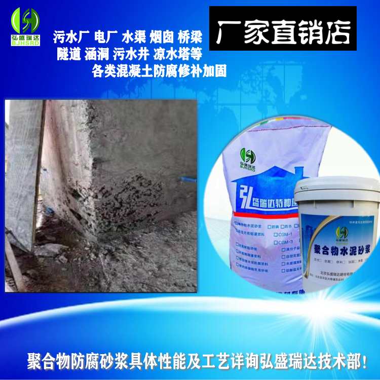 湖南省常德市汉寿县混凝土表面平色处理砂浆